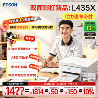 移动端：爱普生 L4266 墨仓式 彩色喷墨一体机 白色