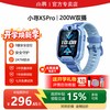 小寻 X5Pro 前后双摄 GPS定位 儿童电话手表
