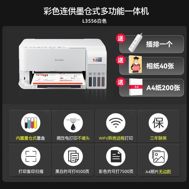 移动端：爱普生 L6279 彩色喷墨打印机 黑色