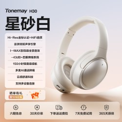 唐麦 H30Max 主动降噪 无线蓝牙耳机