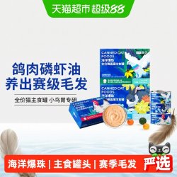 蓝氏 磷虾油美毛微晶猫罐头主食罐湿粮餐包成猫罐头幼猫粮猫零食罐