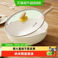 移动端、88VIP：炊大皇 CG 大白炒锅