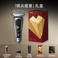 移动端：BRAUN 9系列 9260S 电动剃须刀 银色