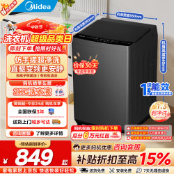 美的 MB10V56DT波轮洗衣机