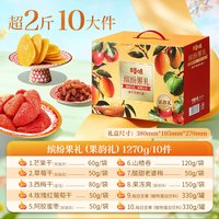 移动端、88VIP：百草味 缤纷水果干 果脯蜜饯大礼包