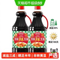 移动端、88VIP：厨邦 特级酿造 特级生抽酱油  特级鲜生抽1.92kg*2 大瓶装 1.92kg