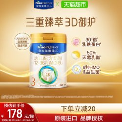 美素佳儿 婴儿奶粉 国行版 2段