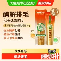 移动端、88VIP：红狗 金标化毛膏