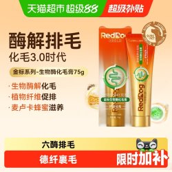 红狗 金标化毛膏