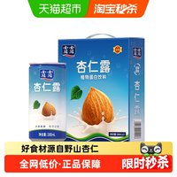 88VIP：露露 星品 杏仁露180ml*12罐随身罐植物蛋白饮料 早餐聚餐户外宴饮 原味杏仁露180ml*12罐