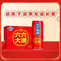 移动端、88VIP：六个核桃 六六大顺罐240ml*16罐饮料礼盒整箱装