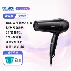 飞利浦 HP8132 电吹风 黑色