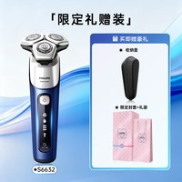 移动端：飞利浦 黑蜂巢系列 S5535 电动剃须刀 蓝色