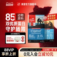 88VIP：Orijen 渴望 进口原味鸡六种鱼鲜肉多规格狗粮集合