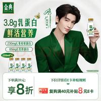 伊利 金典 鲜牛奶 235ml*4瓶