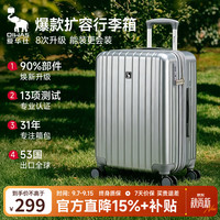 爱华仕 拉杆箱 OCX6182 银灰色 20英寸