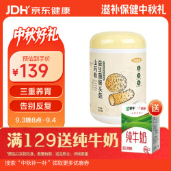 怡品纯 益生菌猴头菇铁棍山药粉养胃粉营养餐代餐米糊饱腹即食500g