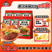 满小饱 肥汁米线 310g*6袋
