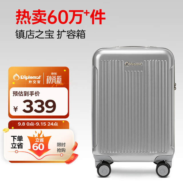 外交官 【磨砂扩充】20英寸拉杆箱 TC-6012TM
