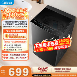 美的 MB10V37T 波轮洗衣机 10kg