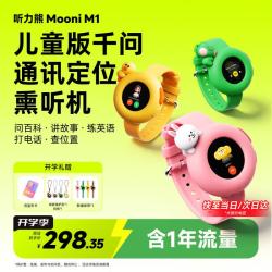 听力熊 HXD508 AI对话智能体 SIM版 粉色 儿童智能手表