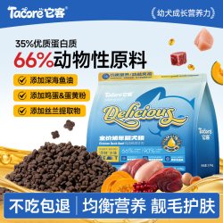 它客狗粮鲜肉幼犬犬粮小型犬泰迪比熊柯基鸡肉冻干狗粮官方旗舰店