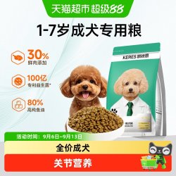 凯锐思 狗粮成犬专用1-7岁小型犬通用泰迪柯基比熊犬冻干双拼犬粮