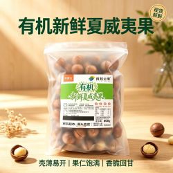 京鲜生 有机鲜夏威夷果 奶香 1000g 生鲜水果