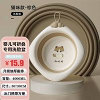 依生象宝 婴儿折叠洗脸盆新生儿宝宝可折叠可挂洗脚洗屁屁水盆子单个装便携