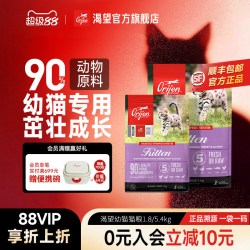 Orijen 渴望 原始猎食幼猫猫粮全价鸡肉生骨肉1.8/5.4