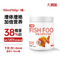 兰寿饲料泰狮鱼饲料专用金鱼鱼食高蛋白不浑水下沉型小颗粒鱼粮