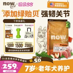 NOW Fresh老年犬狗粮进口中大型柯基通用7岁+绿唇贻贝护关节低脂粮