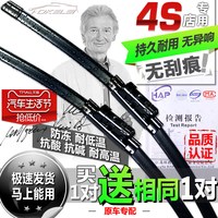 澳克雷 适用大众速腾朗逸雨刮器POLO途观新宝来高尔夫7雨刷6原厂无骨原装