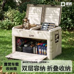 疆屿 户外收纳箱露营折叠箱车载后备箱桌一体双层分区收纳家居整理箱子95L