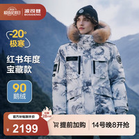 波司登 反季极寒羽绒服冬季90鹅绒男女情侣同款大毛领加厚防风工装外套
