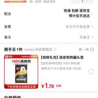 订单截图缩略图