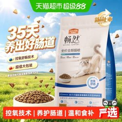 麦富迪 畅然全价猫粮鲜肉乳鸽高蛋白夹心三文鱼成幼猫粮大包实惠装