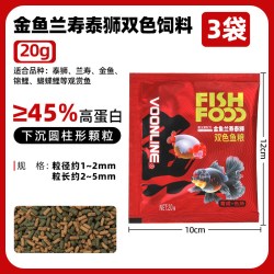 沃韦朗 金鱼兰寿专用饲料泰狮双色鱼食上浮沉底下沉型小颗粒鱼粮