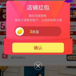 京东千百度 CBANNER鞋类旗舰店，关注3京豆