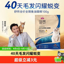 麦富迪 舒然SUPER美毛全价鱼油猫粮 100g