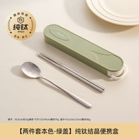 onlycook 纯钛便携套装 筷子勺子2件套