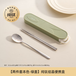 onlycook 纯钛便携套装 筷子勺子2件套