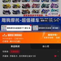 订单截图缩略图