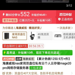 海康威视 Mage20 Pro 裸机552元