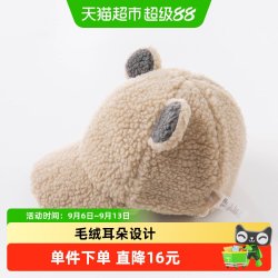 戴维贝拉 男童帽子冬季新款毛绒耳朵造型鸭舌帽宝宝保暖帽