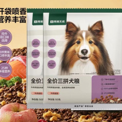 网易严选 三拼通用全阶段狗狗干粮 1.0版本 50g*2袋