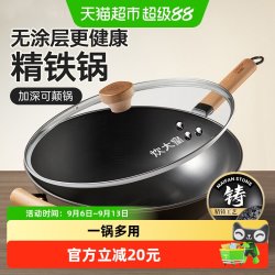 炊大皇 CG30SW 拾味无涂层精铁炒锅 30cm
