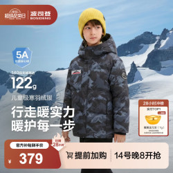 波司登 新款儿童羽绒服5A抗菌保暖外套极寒厚款中性男女短款连帽