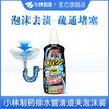 小林制药 管道疏通剂 泡沫型 400ml