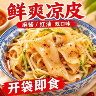 麦醉侠 鲜爽凉皮开袋即食麻酱红油双口味速食便捷解馋小吃夜宵方便